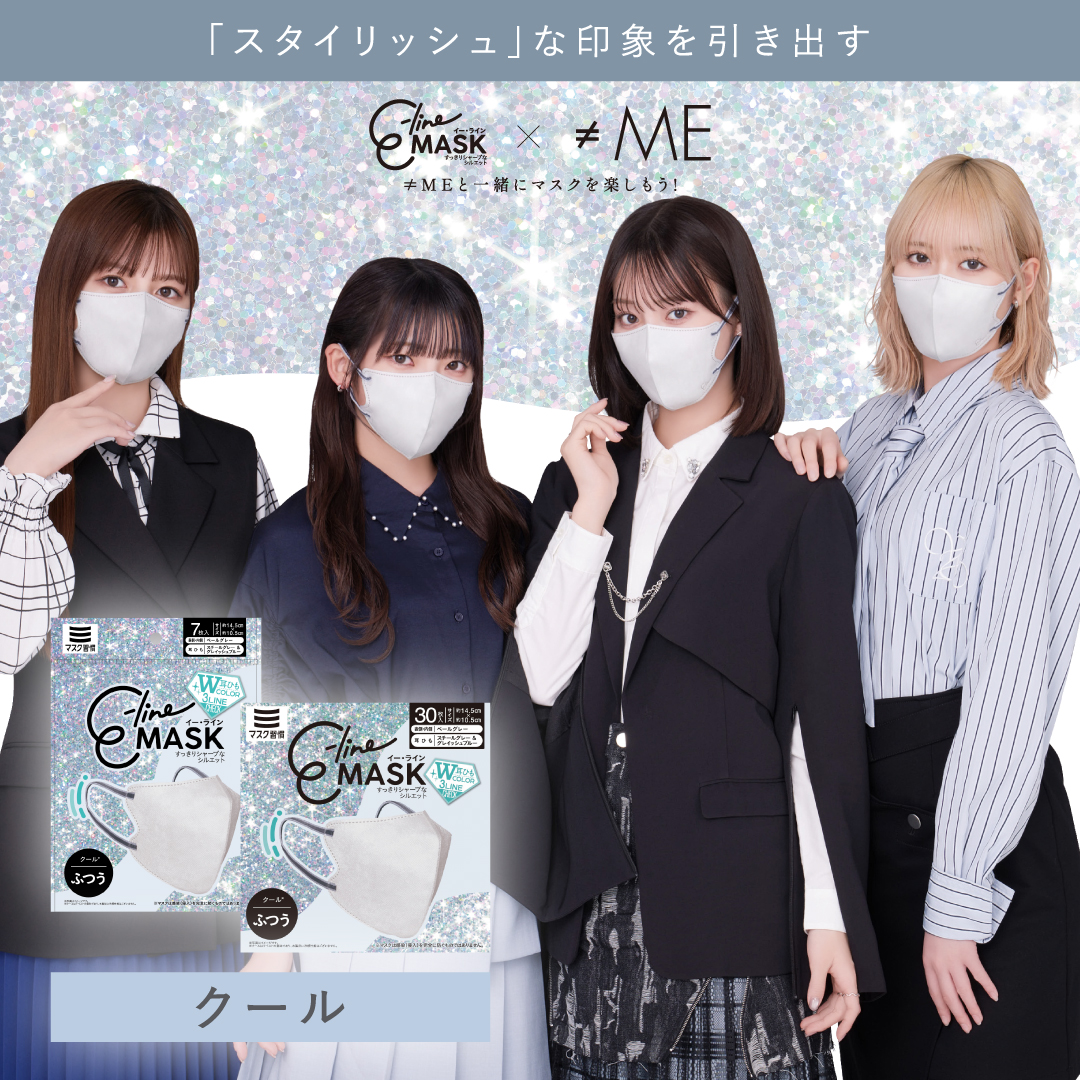 クールマスク